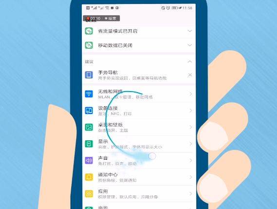 华为手机的隐私不允许截屏怎么关闭？