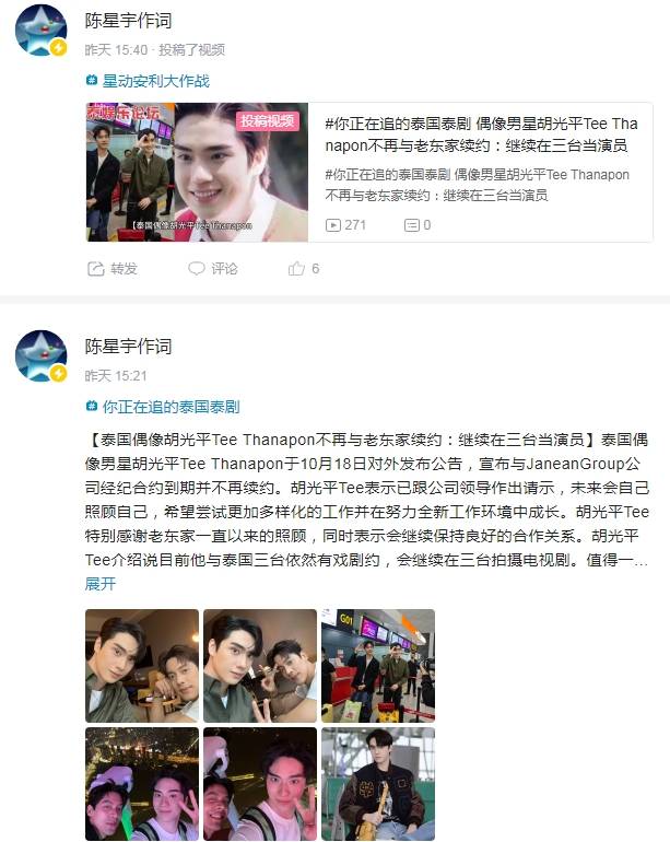 泰国娱乐新闻周报10月13日到10月19日（泰国文化评论人陈星宇分享最新泰剧资讯-第3张图片-太平洋在线下载
