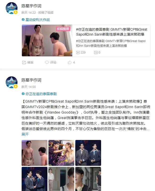 泰国娱乐新闻周报10月13日到10月19日（泰国文化评论人陈星宇分享最新泰剧资讯-第4张图片-太平洋在线下载