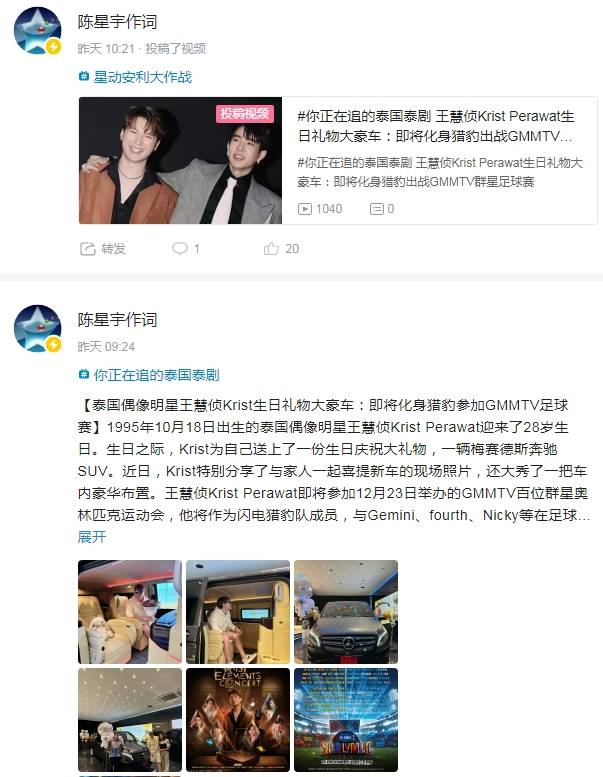 泰国娱乐新闻周报10月13日到10月19日（泰国文化评论人陈星宇分享最新泰剧资讯-第9张图片-太平洋在线下载