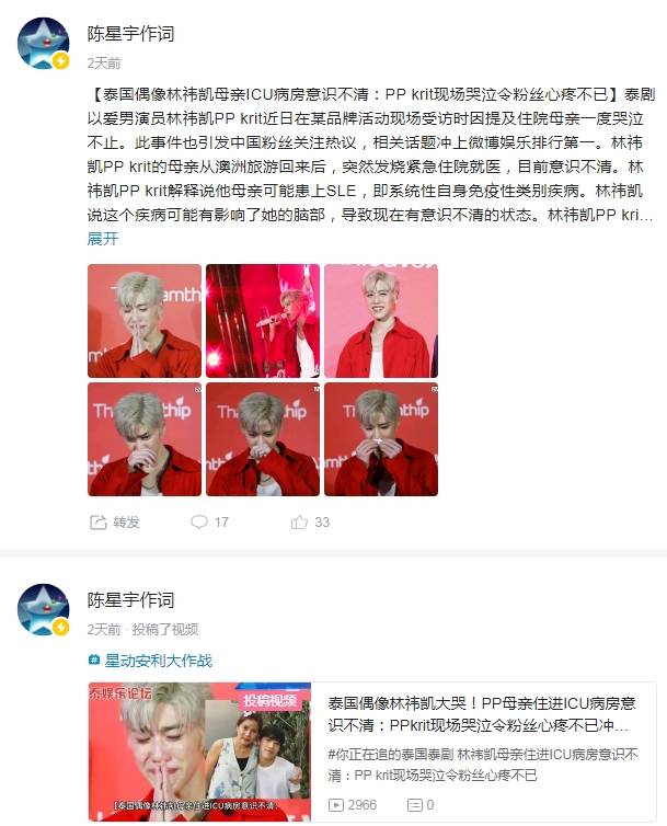 泰国娱乐新闻周报10月13日到10月19日（泰国文化评论人陈星宇分享最新泰剧资讯-第11张图片-太平洋在线下载