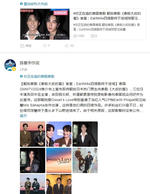 泰国娱乐新闻周报10月13日到10月19日（泰国文化评论人陈星宇分享最新泰剧资讯-第12张图片-太平洋在线下载