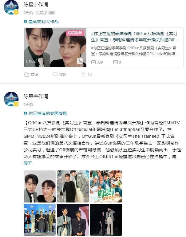 泰国娱乐新闻周报10月13日到10月19日（泰国文化评论人陈星宇分享最新泰剧资讯-第13张图片-太平洋在线下载