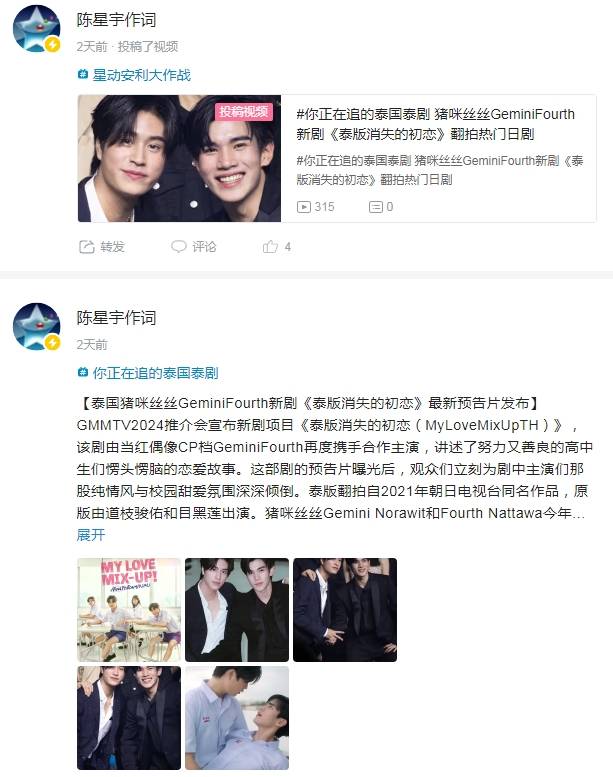泰国娱乐新闻周报10月13日到10月19日（泰国文化评论人陈星宇分享最新泰剧资讯-第14张图片-太平洋在线下载