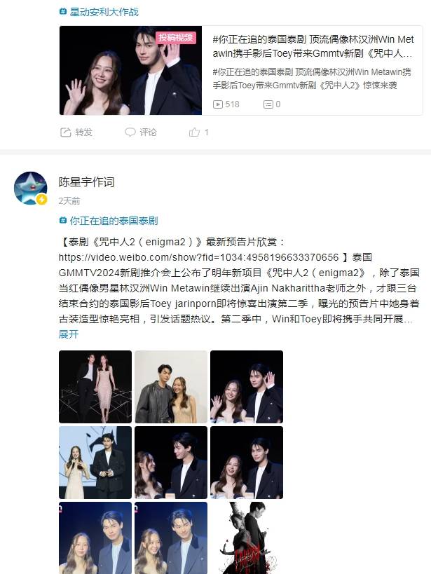 泰国娱乐新闻周报10月13日到10月19日（泰国文化评论人陈星宇分享最新泰剧资讯-第16张图片-太平洋在线下载