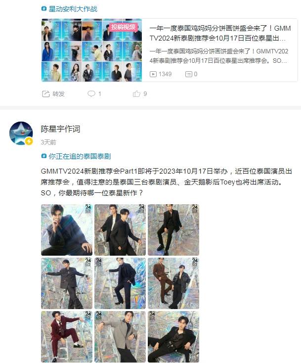 泰国娱乐新闻周报10月13日到10月19日（泰国文化评论人陈星宇分享最新泰剧资讯-第17张图片-太平洋在线下载