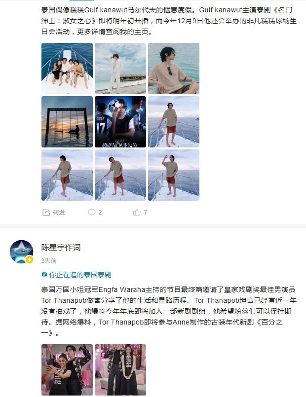 泰国娱乐新闻周报10月13日到10月19日（泰国文化评论人陈星宇分享最新泰剧资讯-第19张图片-太平洋在线下载