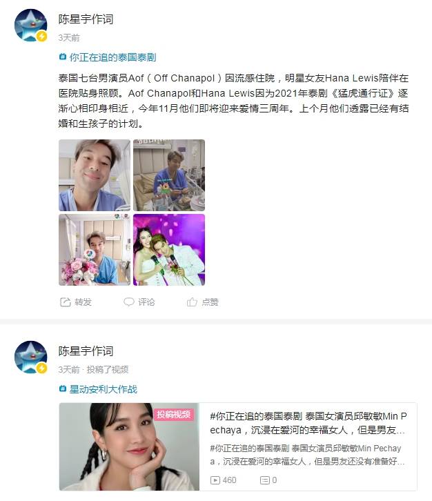 泰国娱乐新闻周报10月13日到10月19日（泰国文化评论人陈星宇分享最新泰剧资讯-第20张图片-太平洋在线下载