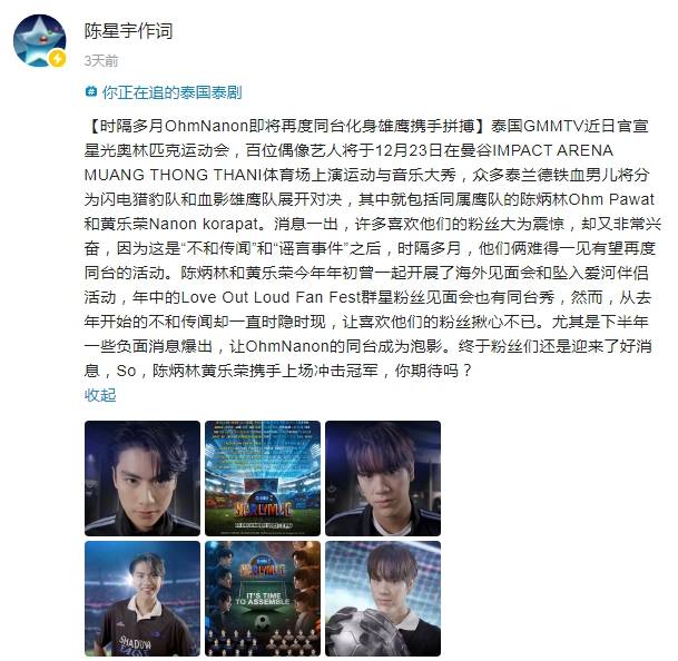 泰国娱乐新闻周报10月13日到10月19日（泰国文化评论人陈星宇分享最新泰剧资讯-第21张图片-太平洋在线下载