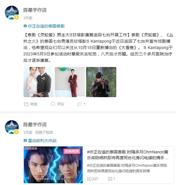 泰国娱乐新闻周报10月13日到10月19日（泰国文化评论人陈星宇分享最新泰剧资讯-第22张图片-太平洋在线下载