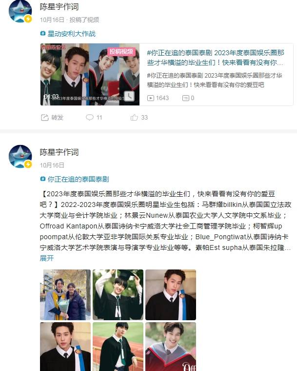 泰国娱乐新闻周报10月13日到10月19日（泰国文化评论人陈星宇分享最新泰剧资讯-第25张图片-太平洋在线下载