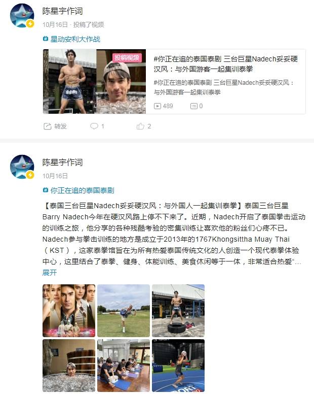 泰国娱乐新闻周报10月13日到10月19日（泰国文化评论人陈星宇分享最新泰剧资讯-第29张图片-太平洋在线下载