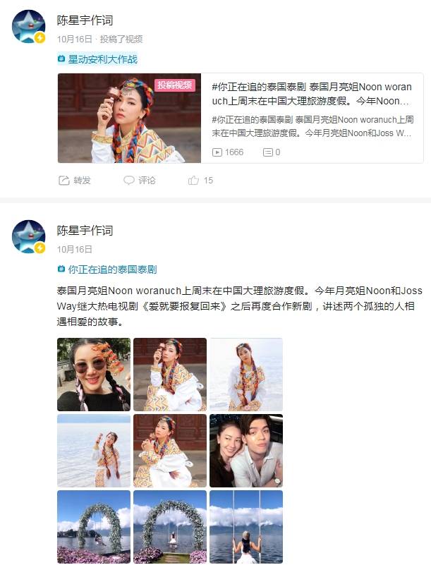 泰国娱乐新闻周报10月13日到10月19日（泰国文化评论人陈星宇分享最新泰剧资讯-第31张图片-太平洋在线下载