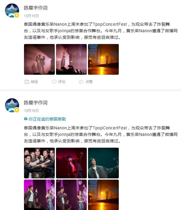 泰国娱乐新闻周报10月13日到10月19日（泰国文化评论人陈星宇分享最新泰剧资讯-第32张图片-太平洋在线下载