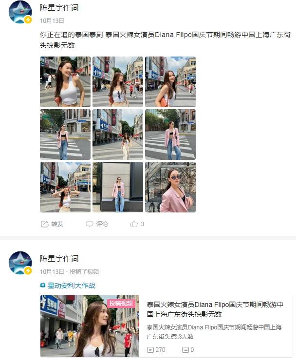 泰国娱乐新闻周报10月13日到10月19日（泰国文化评论人陈星宇分享最新泰剧资讯-第36张图片-太平洋在线下载