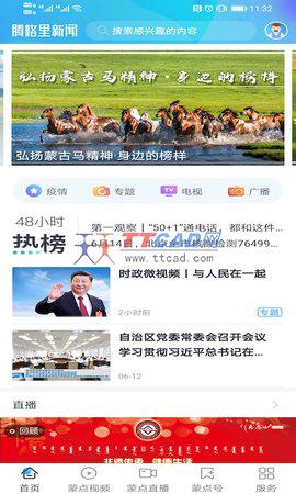 android简单新闻客户端飞书华勤版android客户端-第2张图片-太平洋在线下载