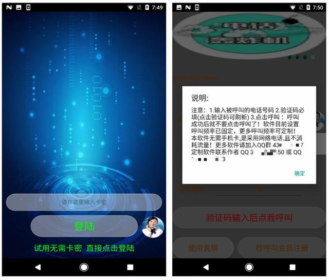 旧安卓发短信的游戏软件可以给手机发短信的软件不用注册-第1张图片-太平洋在线下载