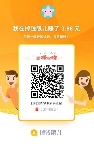 手机试玩资讯有赚网游戏试玩平台