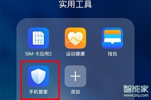 如何删除手机桌面新闻手机多余的桌面页如何删除-第2张图片-太平洋在线下载