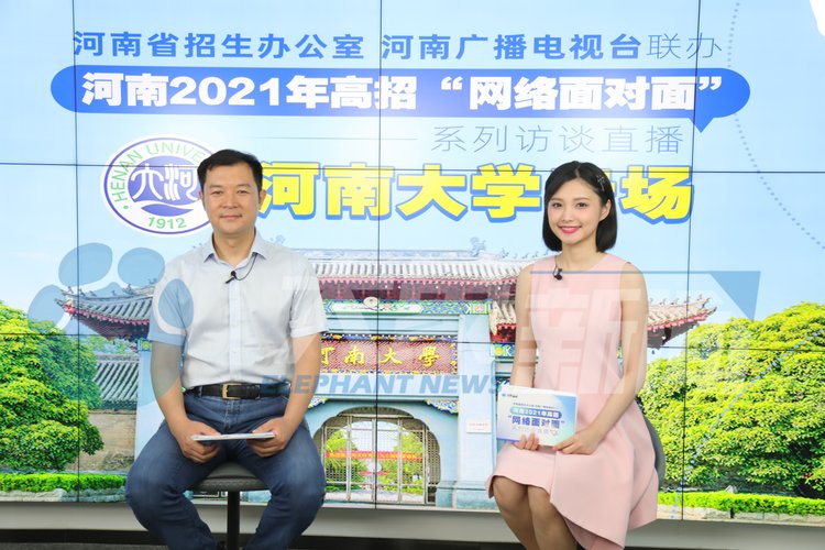 包含大象新闻客户端在线观看三项教育的词条-第2张图片-太平洋在线下载