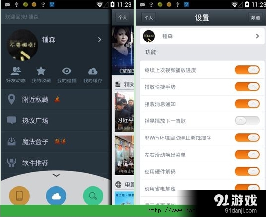 100tv高清播放器苹果版100tv播放器官方下载iso版-第2张图片-太平洋在线下载