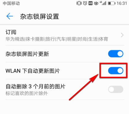 手机锁屏新闻关闭怎样关闭锁屏上的新闻