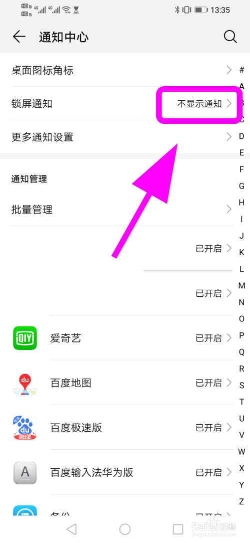 手机锁屏新闻关闭怎样关闭锁屏上的新闻-第2张图片-太平洋在线下载