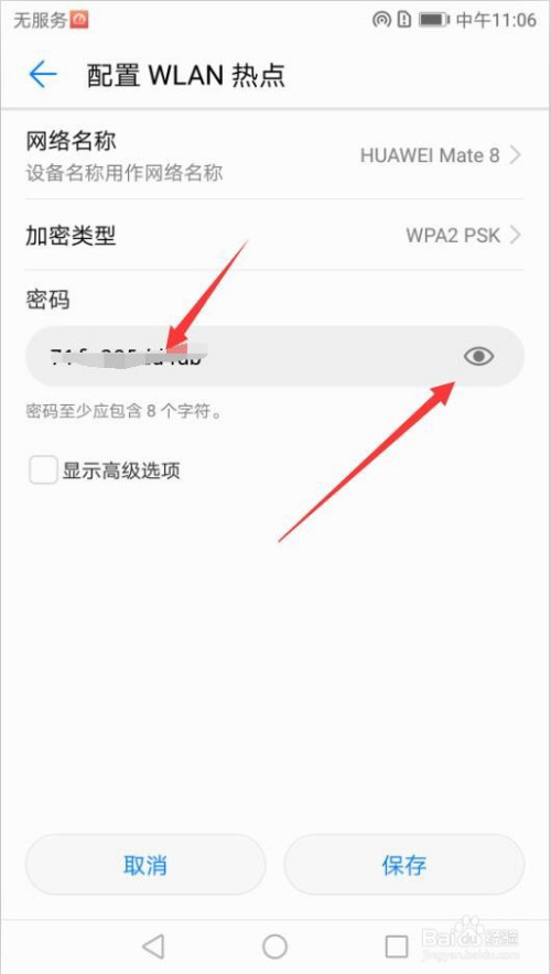 华为手机客户端重置密码华为手机怎么设置重置密码