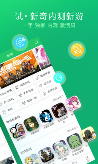 包含安卓平板电脑游戏下载app的词条