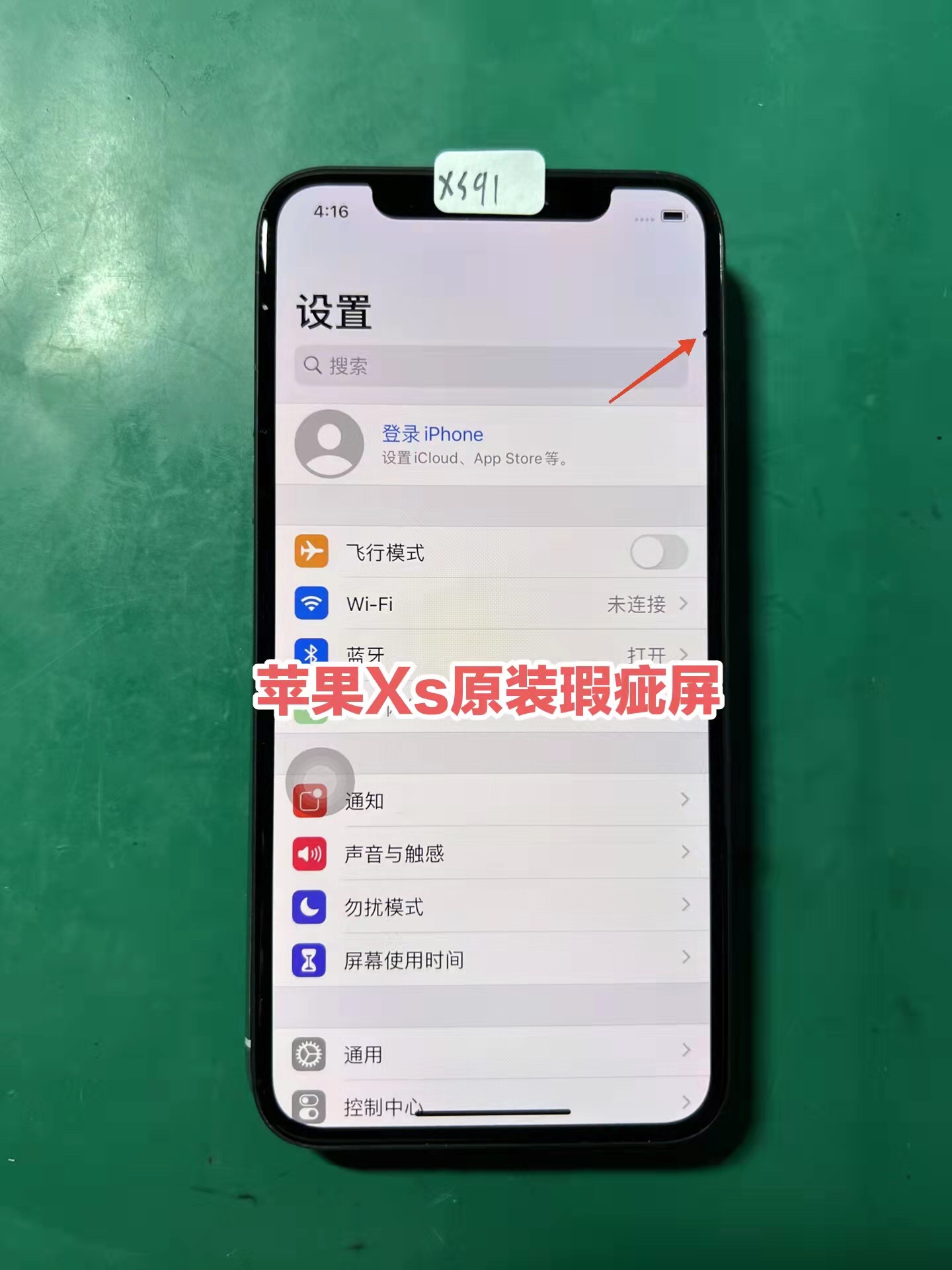手机闭屏后怎么看资讯信息手机屏幕失灵无法滑屏怎么修复-第2张图片-太平洋在线下载