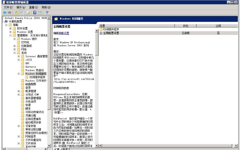 ntp客户端windows局域网搭建ntp