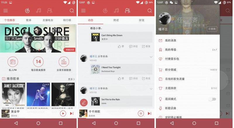 网易云音乐苹果手机版网易云音乐官网首页电脑版