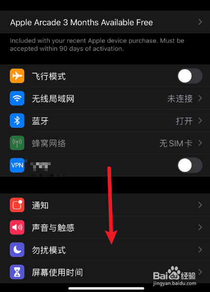 苹果添加新闻组件苹果添加小组件在哪