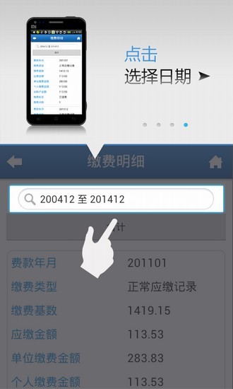 口袋车管app官方客户端口袋车管app是不是正规的