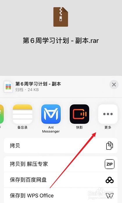 苹果百度新闻怎么不见了苹果一整页的软件都不见了
