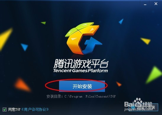 新客户端tgp失效wegame老是掉怎么回事