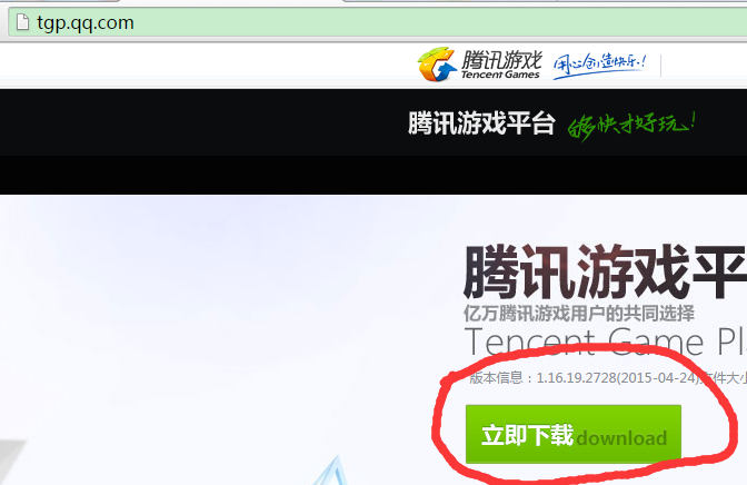 新客户端tgp失效wegame老是掉怎么回事-第2张图片-太平洋在线下载