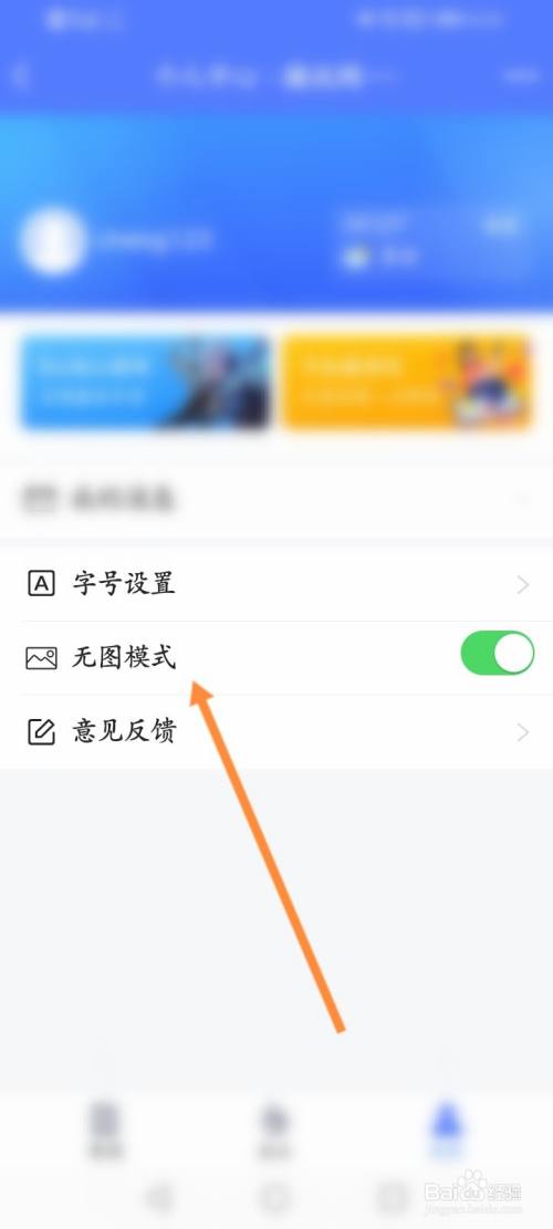 qq新闻手机怎么关怎么关闭新闻的推送