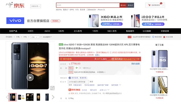 京东自营手机新闻京东手机自营旗舰店-第2张图片-太平洋在线下载