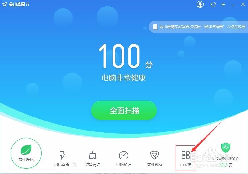 手机开屏是热点资讯怎么办华为手机开屏就显示热点资讯