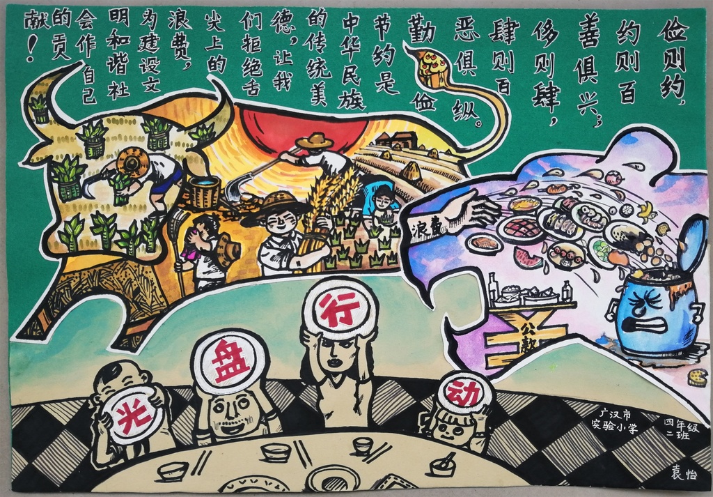 川观新闻客户端光盘行动川观新闻app下载光盘行动-第2张图片-太平洋在线下载