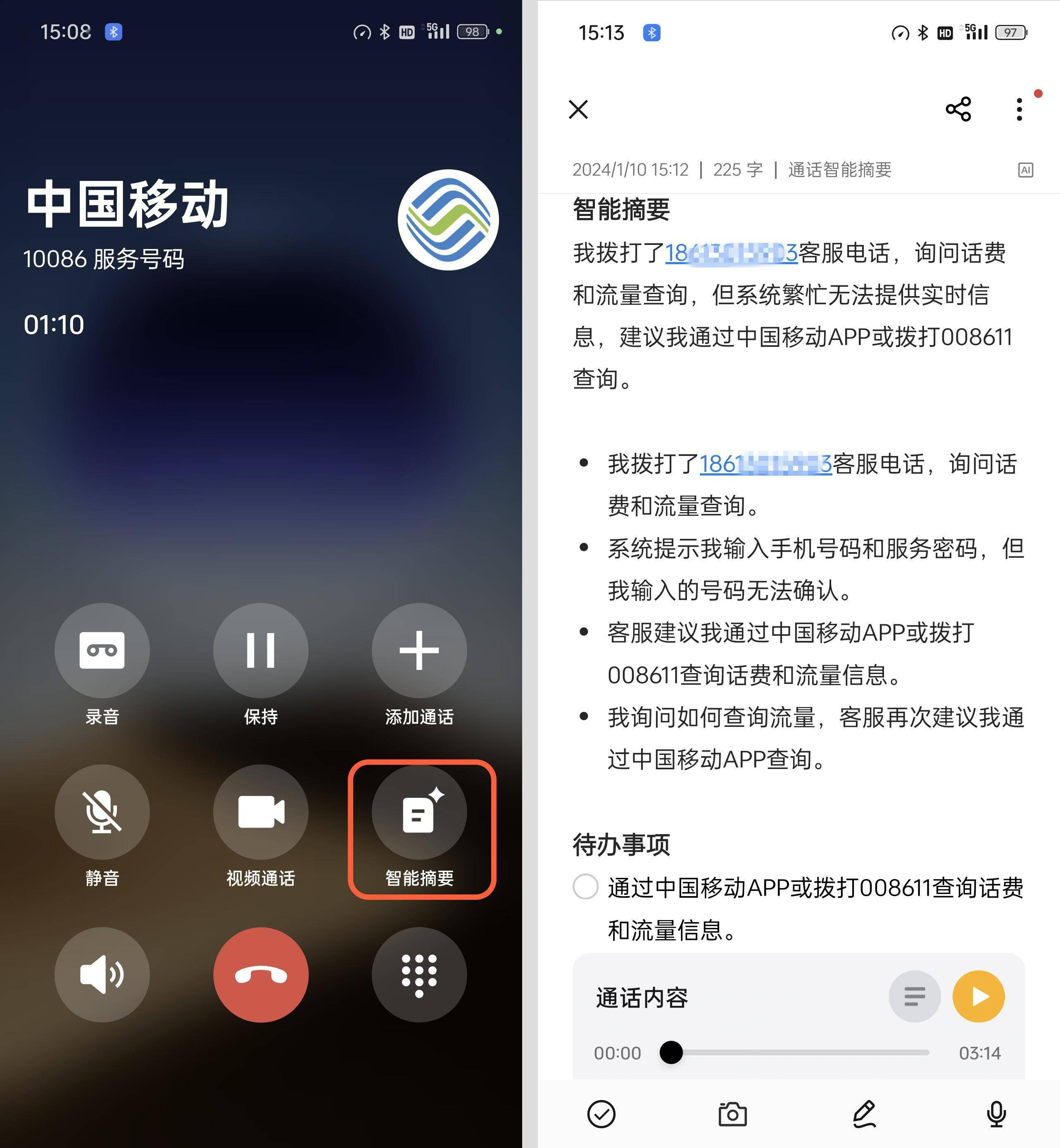 手机热点资讯网站分享手机热点能查出浏览记录吗