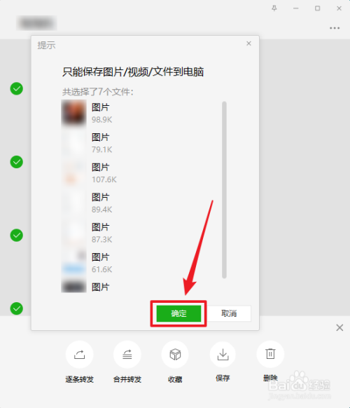 微信pc客户端看视频怎么下载视频的简单介绍-第2张图片-太平洋在线下载