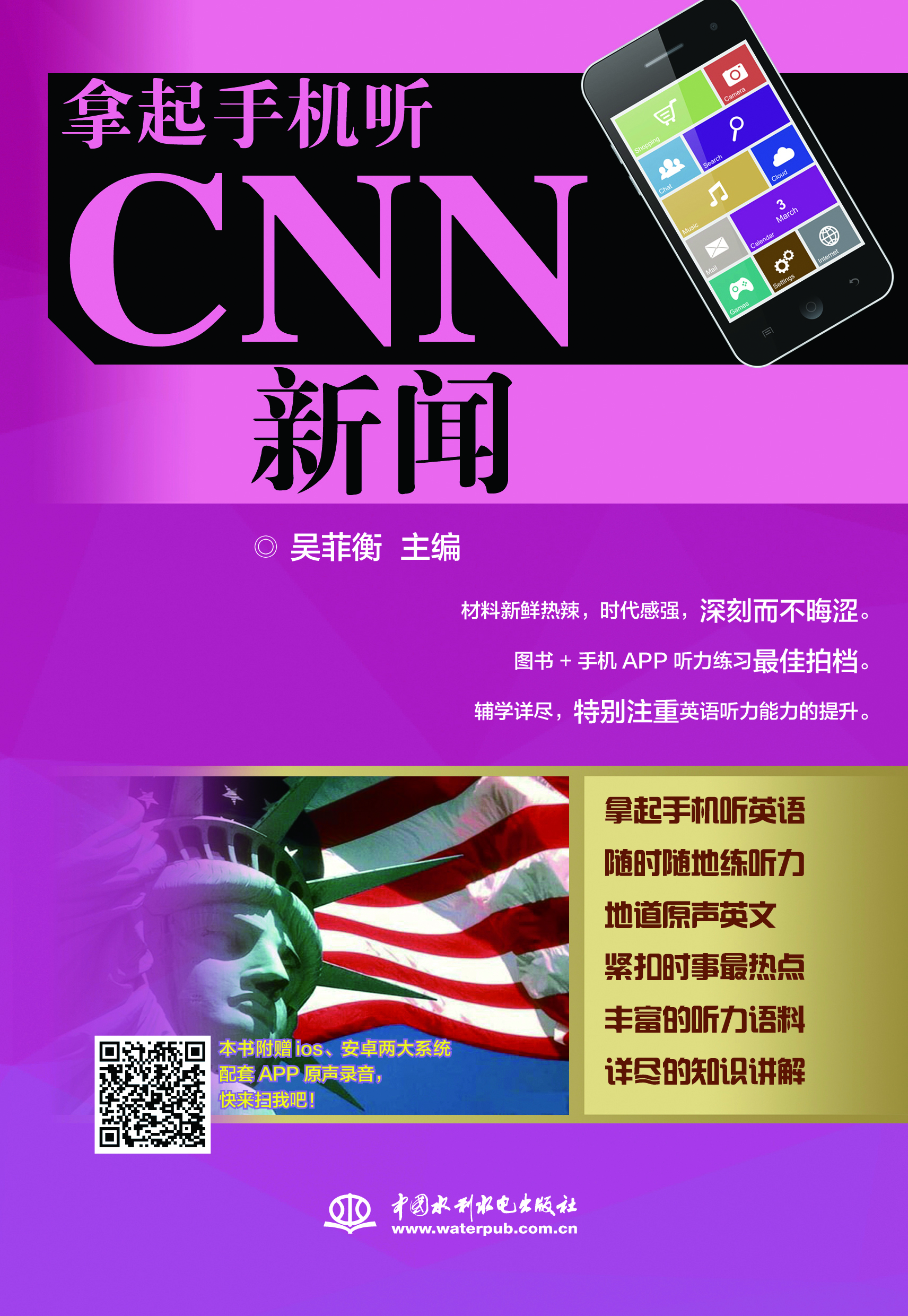 手机与新闻手机版搜狐新闻