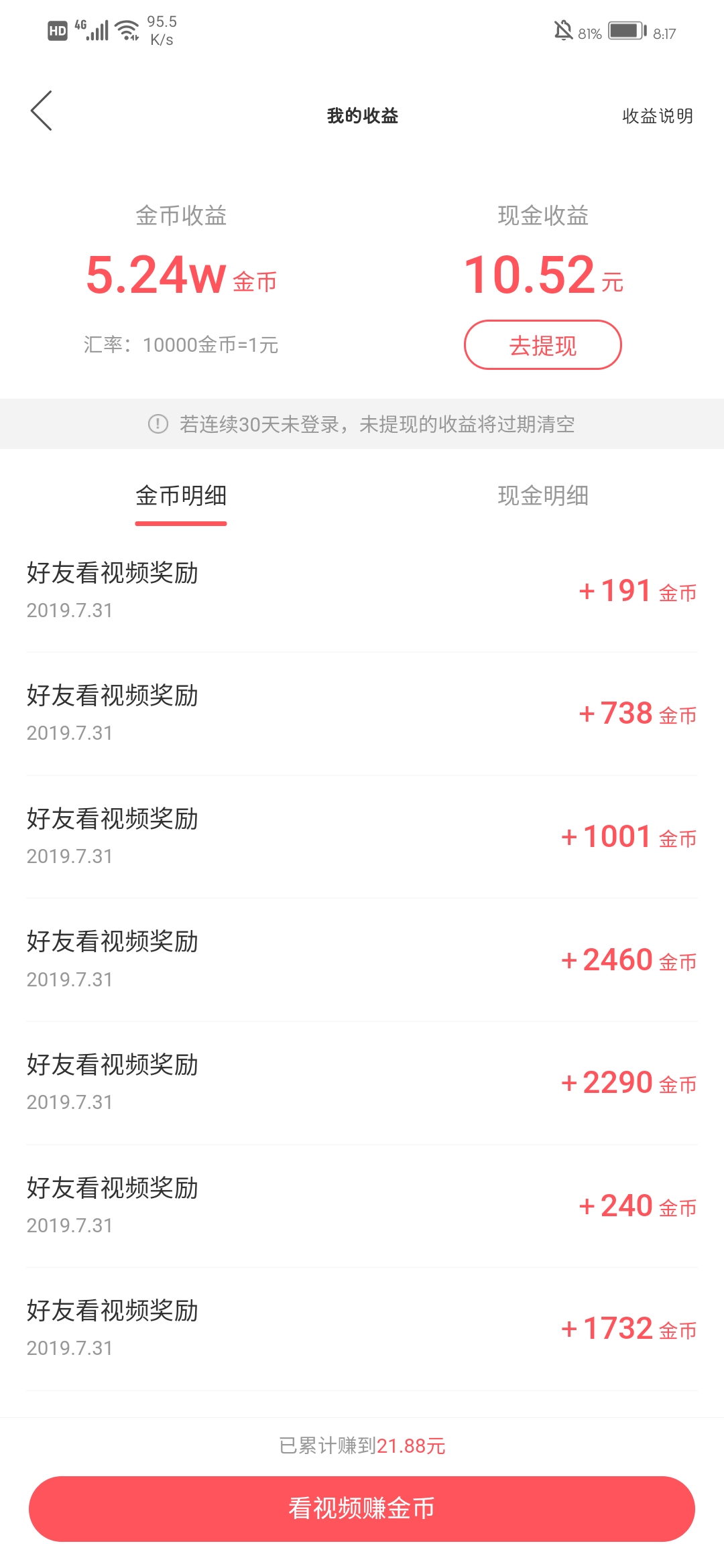 快手充值苹果版不到账苹果游戏充值一直转圈充不上咋回事