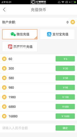 快手充值苹果版不到账苹果游戏充值一直转圈充不上咋回事-第2张图片-太平洋在线下载