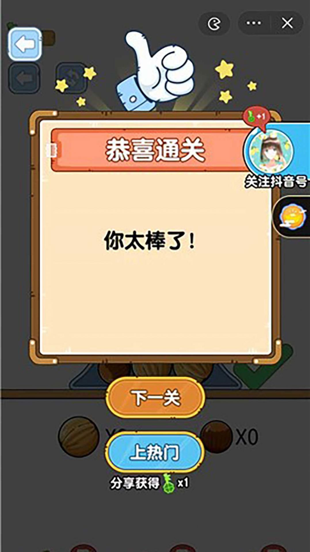 安卓大脑游戏下载最囧大脑游戏
