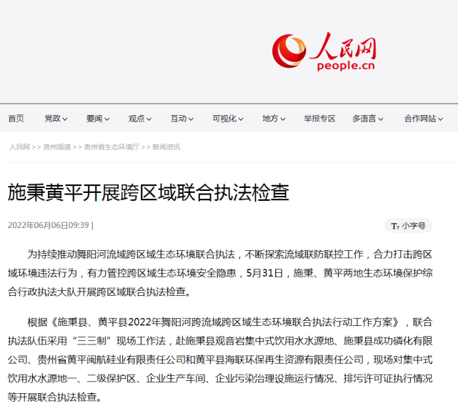 黔东南日报新闻客户端黔东南日报电子版在线阅读-第2张图片-太平洋在线下载