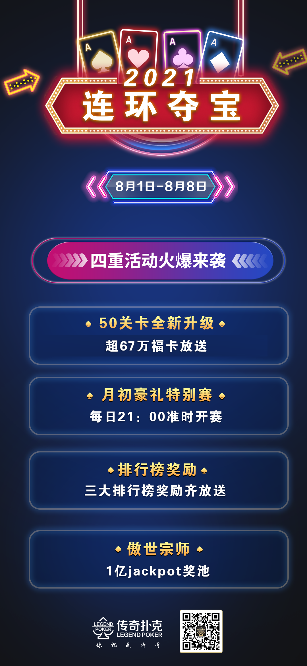 连环夺宝2021苹果版2021年新版连环夺宝福夺宝-第2张图片-太平洋在线下载