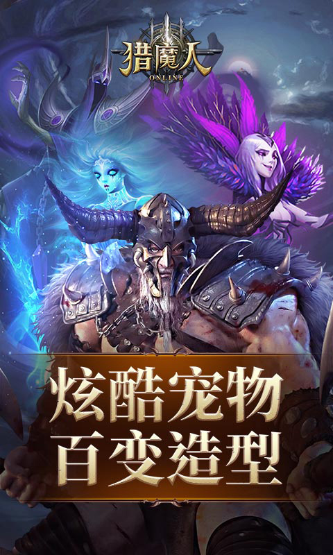 安卓游戏猎魔人物语下载猎魔人物语08安卓网盘